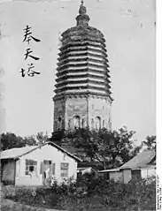 拍摄于1897-1914年的辽阳白塔