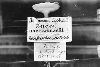 1940年9月，巴黎一家餐廳外的德國標誌宣布猶太人不得入內。