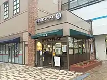 停車場buffet（中央商店為川村屋）