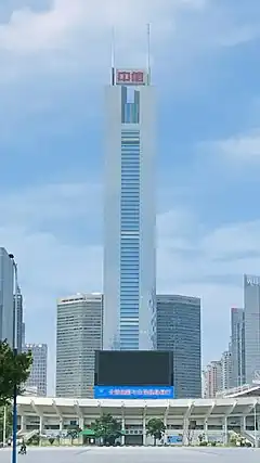 CITIC Plaza 2017.jpg