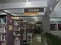 五樓書庫