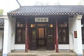 慎齋祠