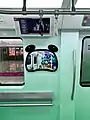 熊猫主题列车车内广告牌