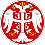 塞爾維亞救國政府