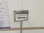 5号线南站厅非付费区往青龙寺的指示 (2023年8月)