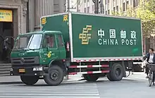 东风·厢式货车