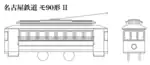 Mo90形木造二軸車