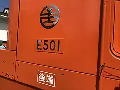 非塗裝形式車輛表記