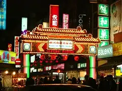 松山區饒河街觀光夜市