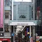 戎橋筋商店街