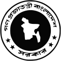 孟加拉人民共和国临时政府徽章