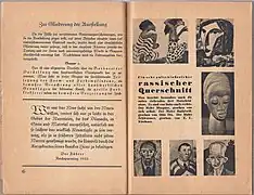 頹廢藝術展目錄本