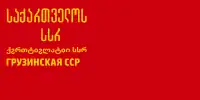 阿布哈兹苏维埃社会主义自治共和国1938年－1951年