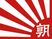 朝日新聞社公司旗