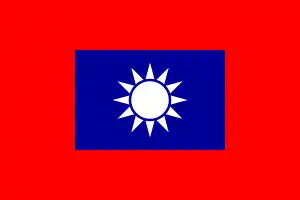 中华民国国军