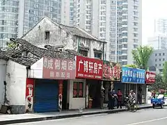 李伯元故居