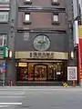 福容大飯店（中壢）