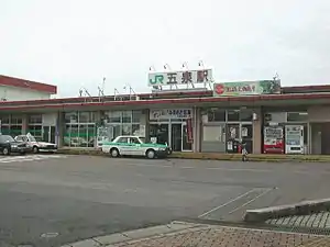 車站大樓（2004年9月）