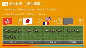 HKJC 3 pick 1 (3)