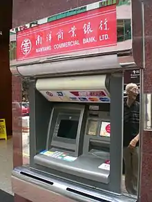 南洋商業銀行門外的中銀香港銀通櫃員機