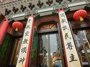 香港聖馬利亞堂門前的大紅燈籠