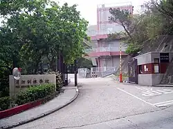 消防訓練學校