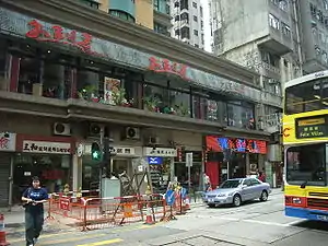 2006年卑路乍街西段景觀（陳李濟藥廠原址）