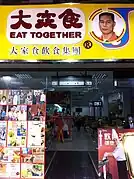 旺角旺角道分店（已結業）