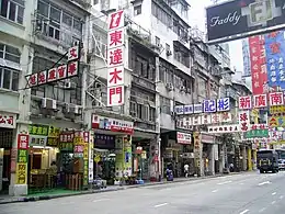 香港旺角上海街的唐樓