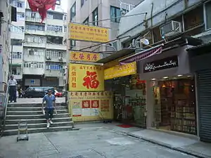 廈門街南端有兩間印刷公司（2006年），可見改建成單線行車道前的梯級