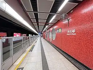 杏花邨站月台(2021年9月)