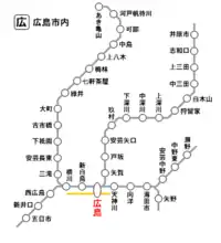 廣島市內