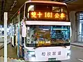 161路 KKA-7688