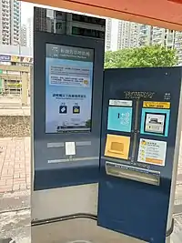 2014年第四季起，推出全新香港輕鐵售票機。除了可買單程票，亦可為八達通增值