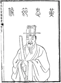 黄钺 (建文进士)