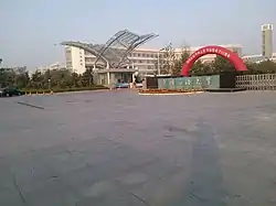 中国石油大学（华东）