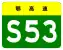 S53