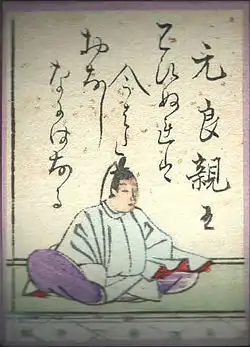 20. 元良親王