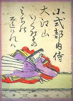 60. 小式部內侍