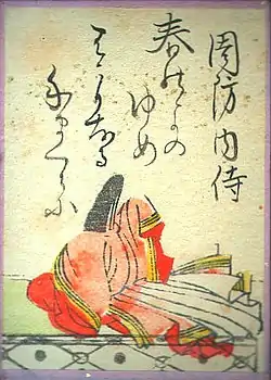 67. 周防內侍