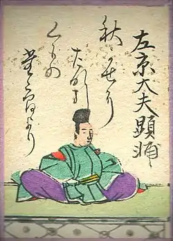 79. 左京大夫顯輔