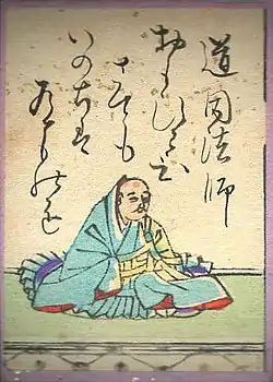 82. 道因法師