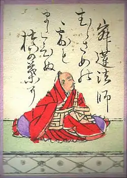 87. 寂蓮法師