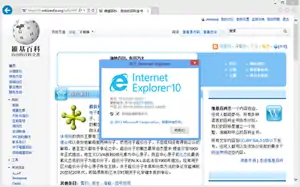 IE 10 RTM