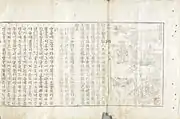 1797年韓刻《五倫行實圖》