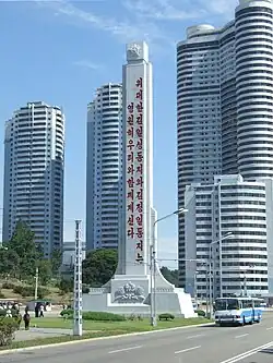 Immortality Tower Pyongyang 02.JPG