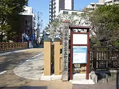 石神井川上的舊中山道板橋