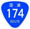 国道174号