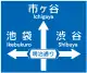 方向、指向及道路通稱（108-4）