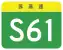 S61